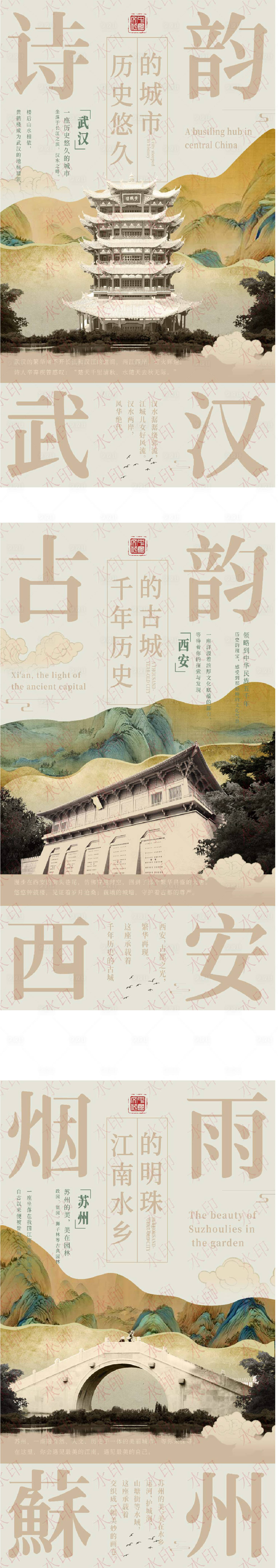 源文件下载【享设计】搜索编号：43620025283522076【地标建筑海报】