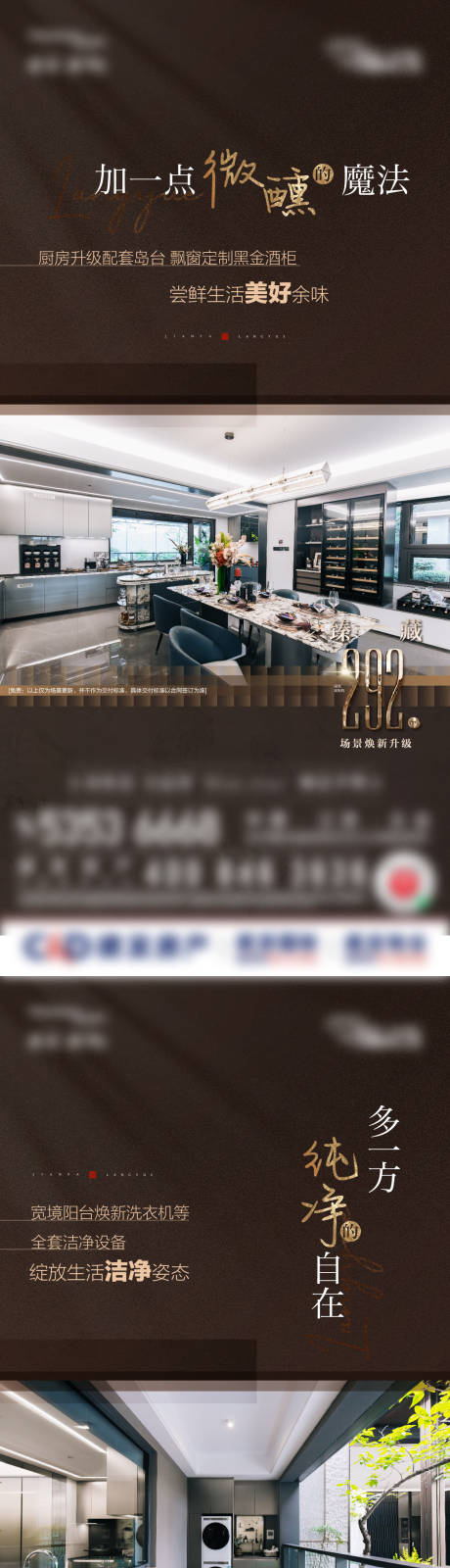 源文件下载【享设计】搜索编号：68290025437406231【地产户型产品海报】