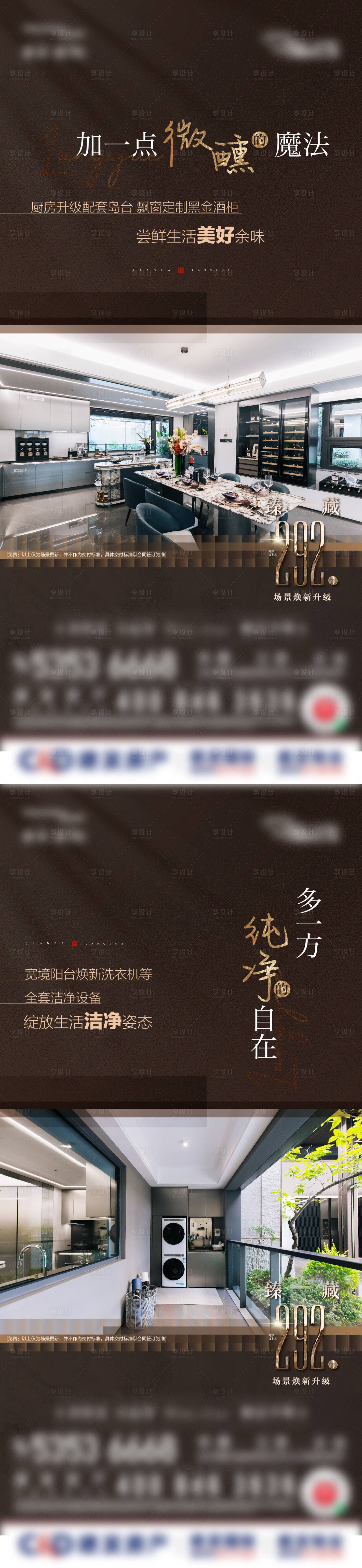 源文件下载【享设计】搜索编号：68290025437406231【地产户型产品海报】