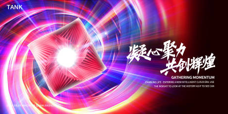 源文件下载【聚光科技背景板 】编号：10510024920427256