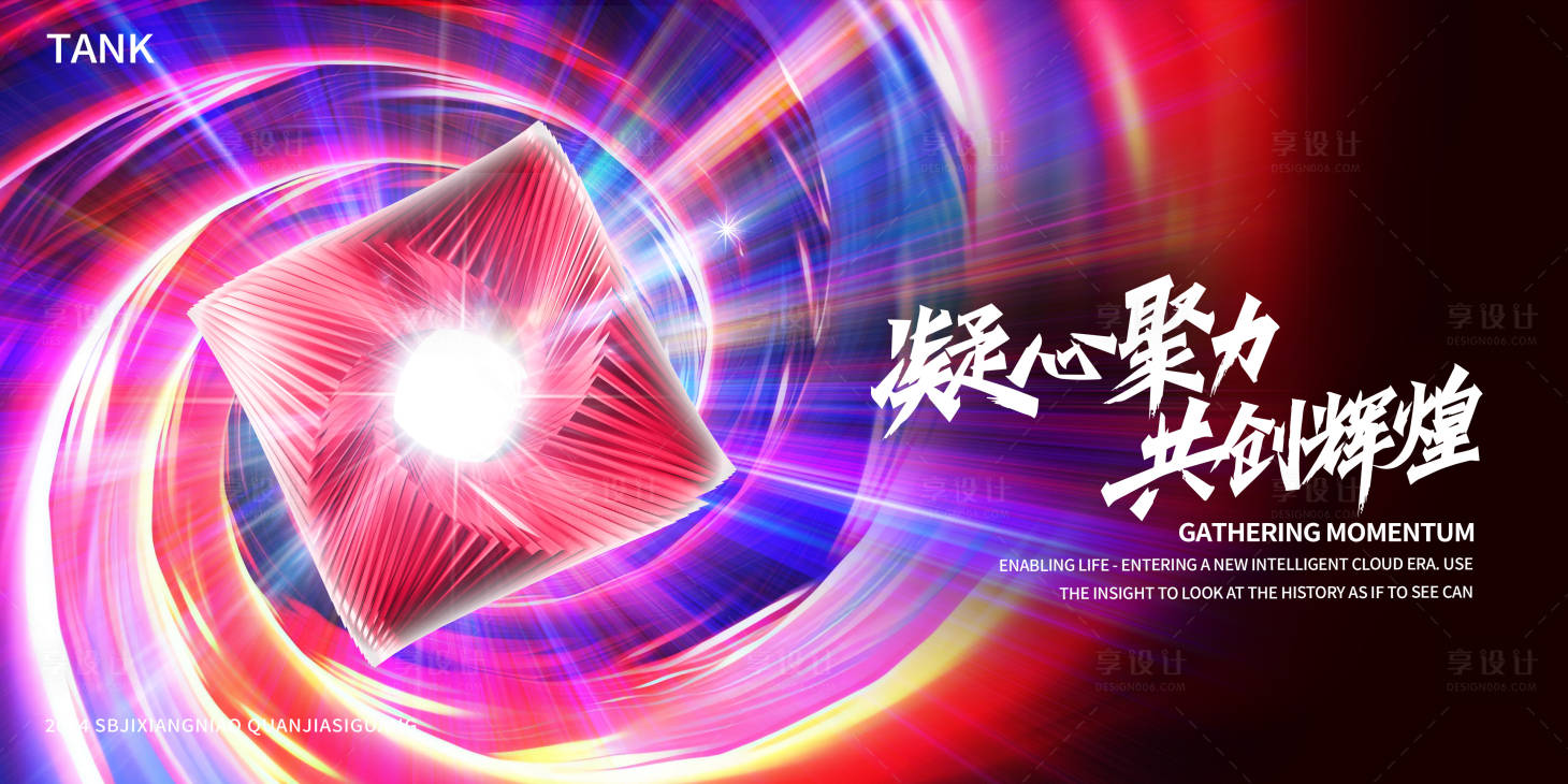 源文件下载【享设计】搜索编号：10510024920427256【聚光科技背景板 】