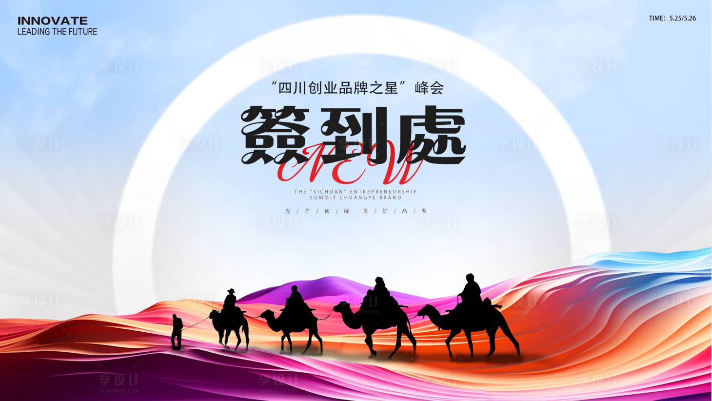 源文件下载【享设计】搜索编号：40040024981778375【创业品牌签到处】