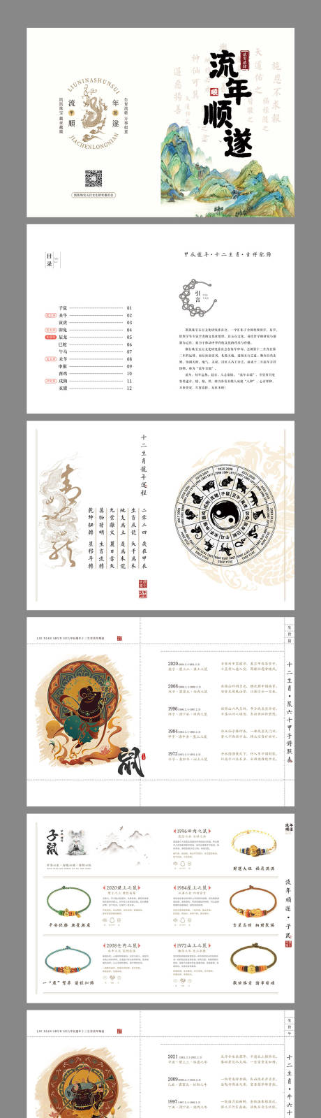 源文件下载【珠宝黄金首饰产品画册】编号：21660025249863253