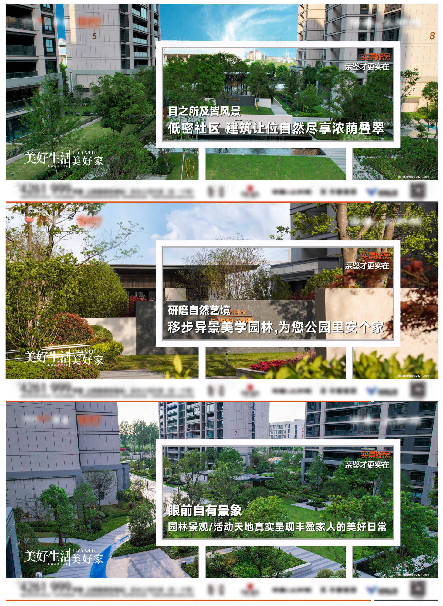 源文件下载【享设计】搜索编号：47210025004966098【价值点刷屏稿】