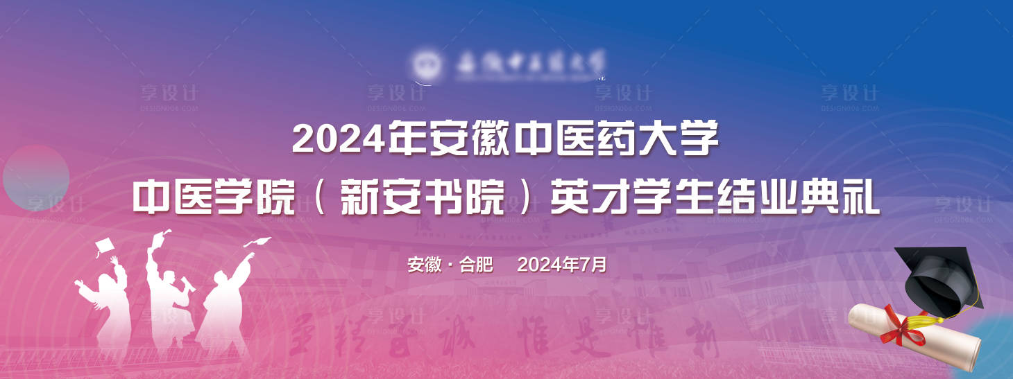 源文件下載【享設(shè)計】搜索編號：36820025090392596【畢業(yè)典禮】