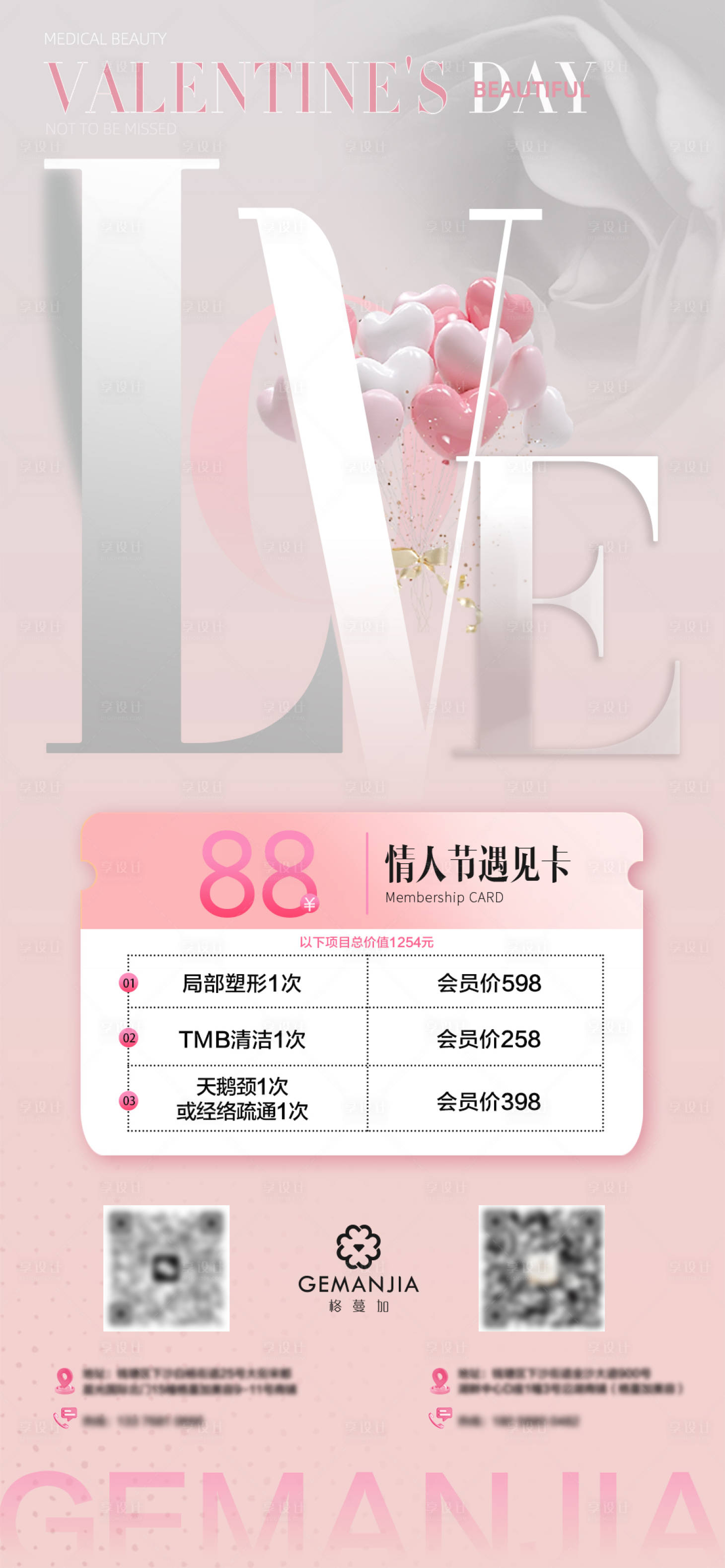 源文件下載【享設(shè)計(jì)】搜索編號(hào)：22590025319247347【七夕情人節(jié)節(jié)日活動(dòng)海報(bào)】