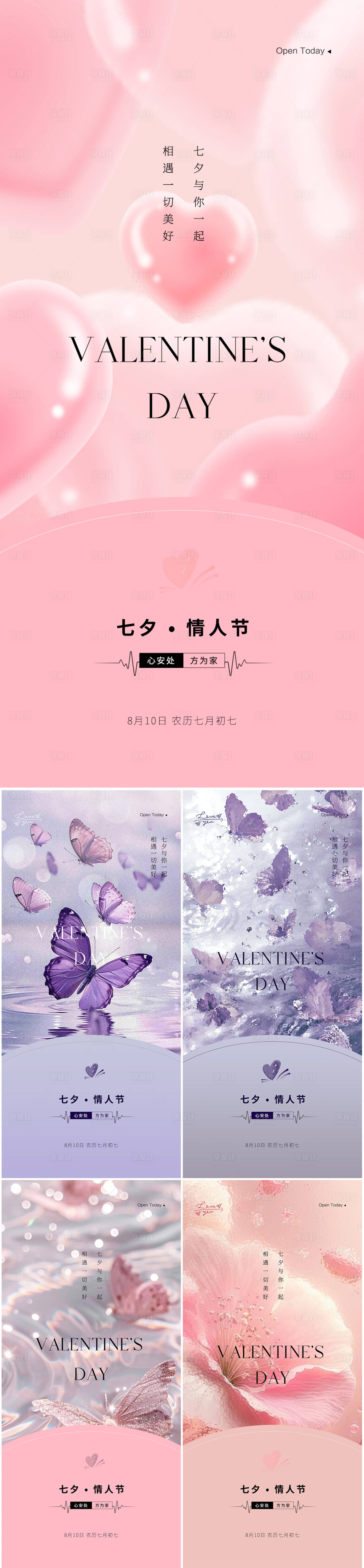 源文件下載【享設(shè)計(jì)】搜索編號：12730025235776904【醫(yī)美美業(yè)七夕情人節(jié)海報(bào)】