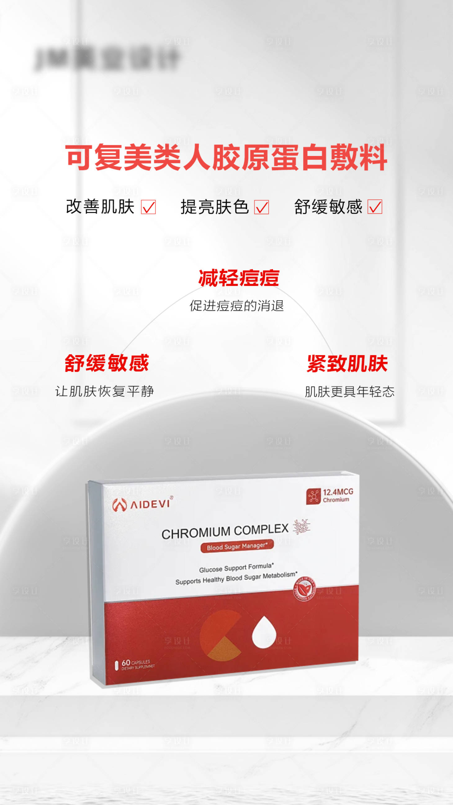 源文件下载【面膜活动海报】编号：59700025360171810