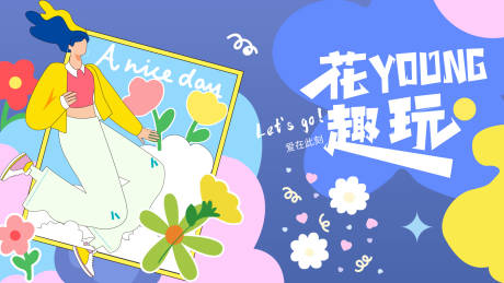 源文件下载【享设计】搜索编号：17600025130083465【青春活动主kv背景设计】