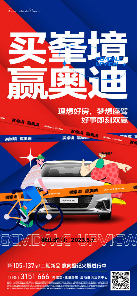 源文件下载【买房送车】编号：23310025309179008