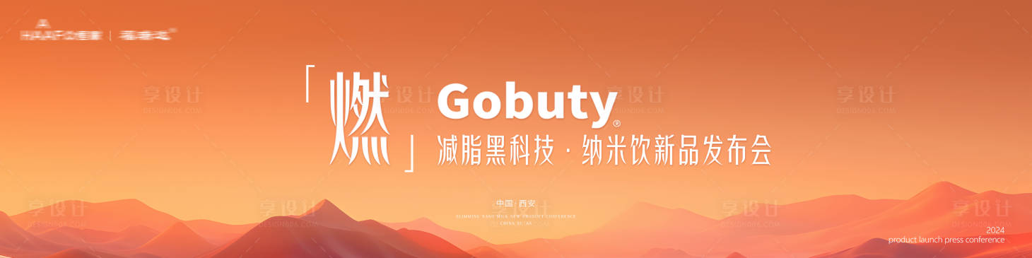 源文件下载【享设计】搜索编号：35300024998264757【医美发布会主视觉】