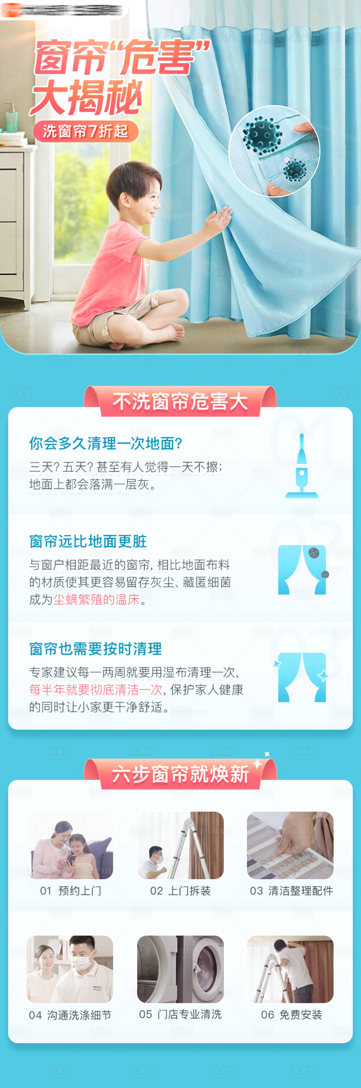 源文件下载【家政保洁长图海报】编号：80840025099564461