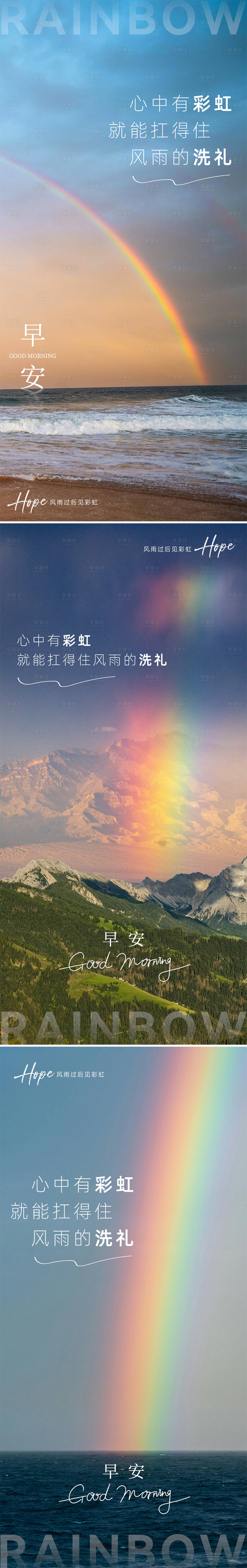 源文件下载【享设计】搜索编号：94190025239794889【励志日签早安图】