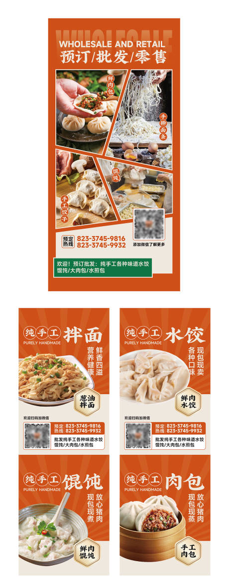 源文件下载【餐饮店早餐门口海报】编号：88970024914664520