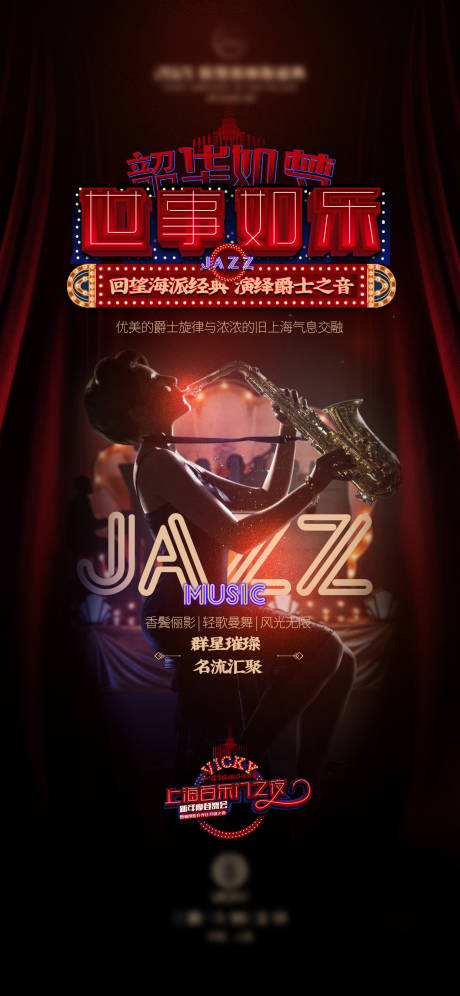 源文件下載【活動kv邀請函】編號：18120025130274505