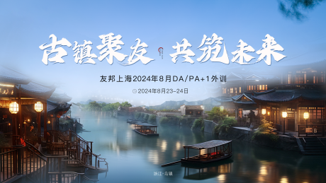 源文件下载【培训会会议活动背景板】编号：43880025112365927