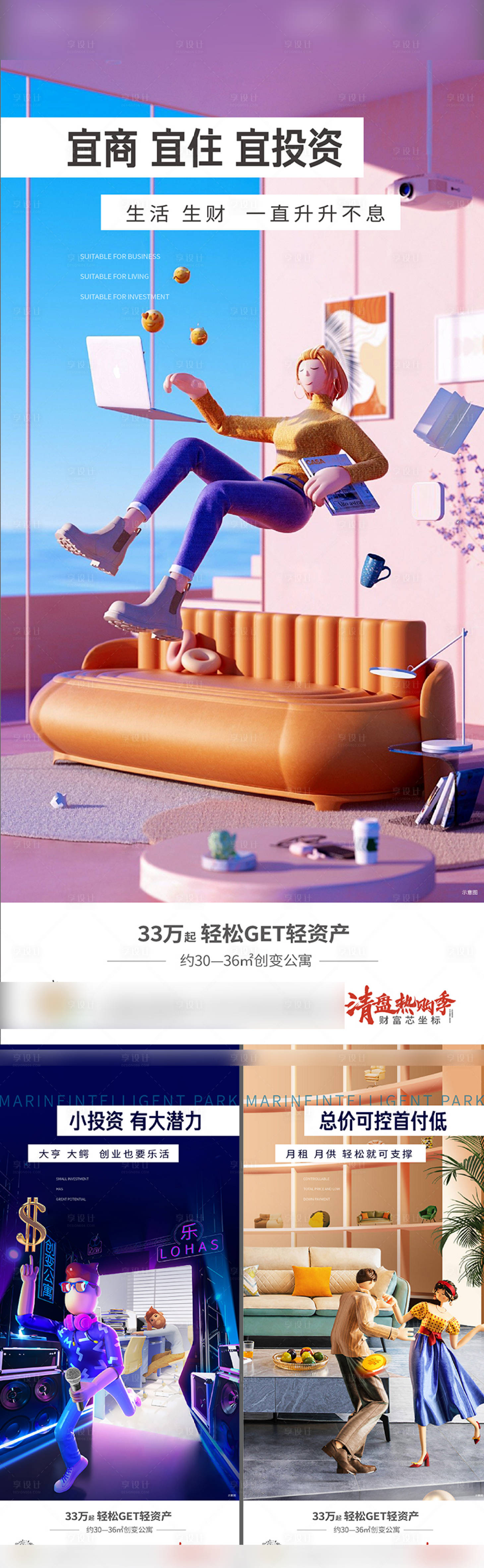 源文件下载【享设计】搜索编号：10820025075593045【地产公寓】