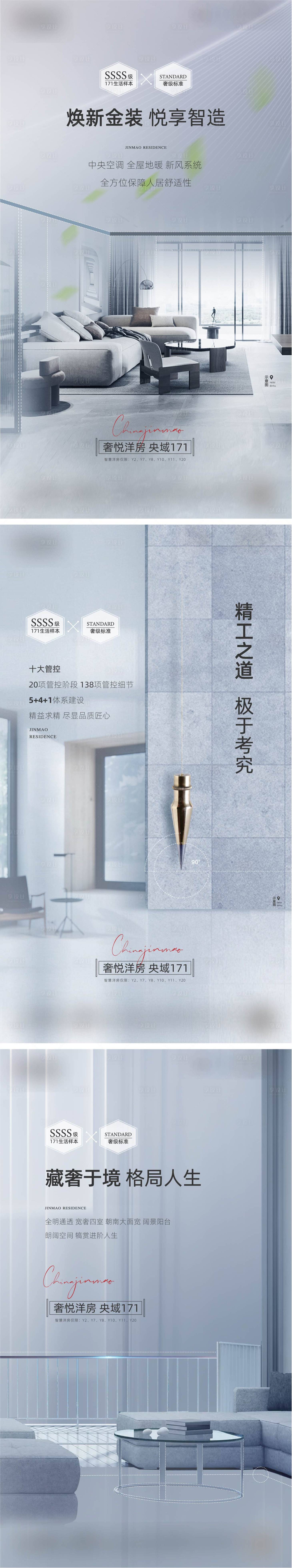 源文件下载【精装价值点海报】编号：99960025167107286