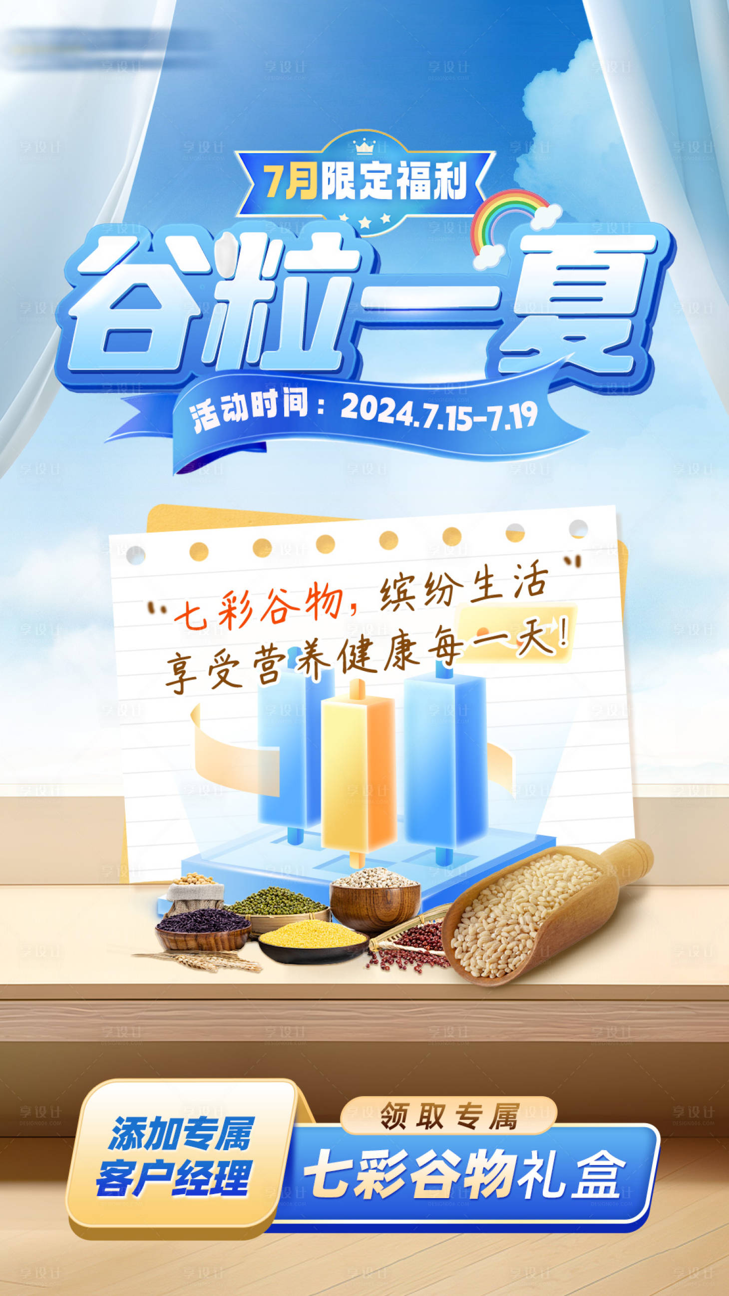 源文件下载【金融海报】编号：90180025006556629