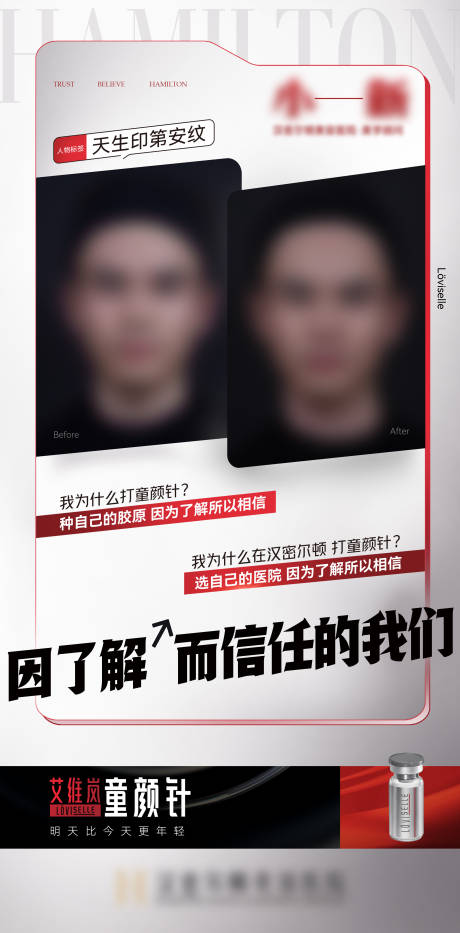 源文件下載【享設(shè)計】搜索編號：20410025042995991【艾維嵐案例海報】
