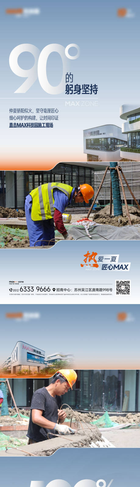 源文件下载【工地进度巡礼】编号：42080025137063811