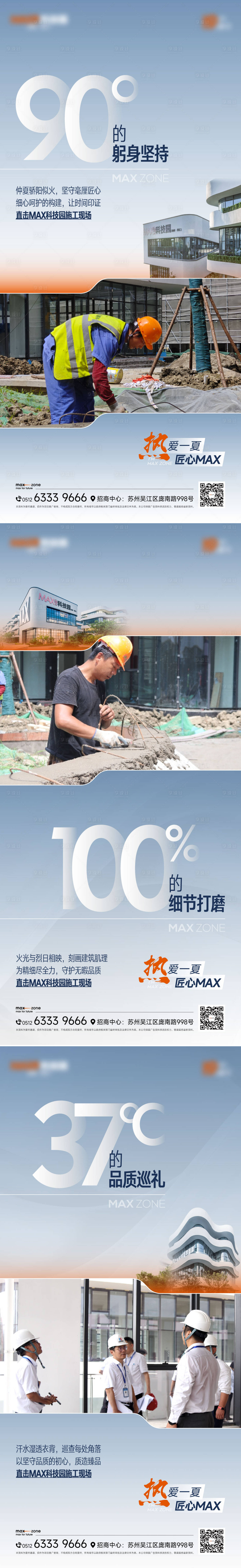源文件下载【工地进度巡礼】编号：42080025137063811