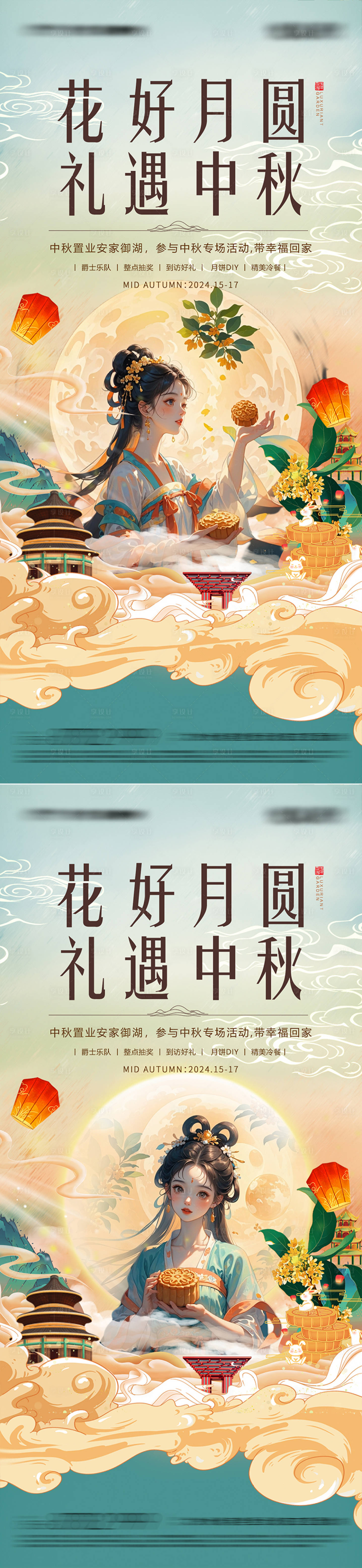 源文件下载【享设计】搜索编号：84500025187215140【中秋节海报】