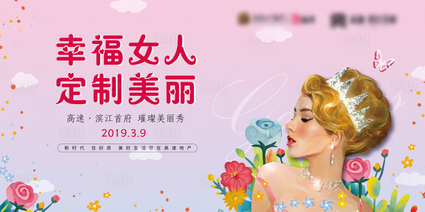 源文件下載【享設計】搜索編號：90130024898726267【女王節活動桁架】