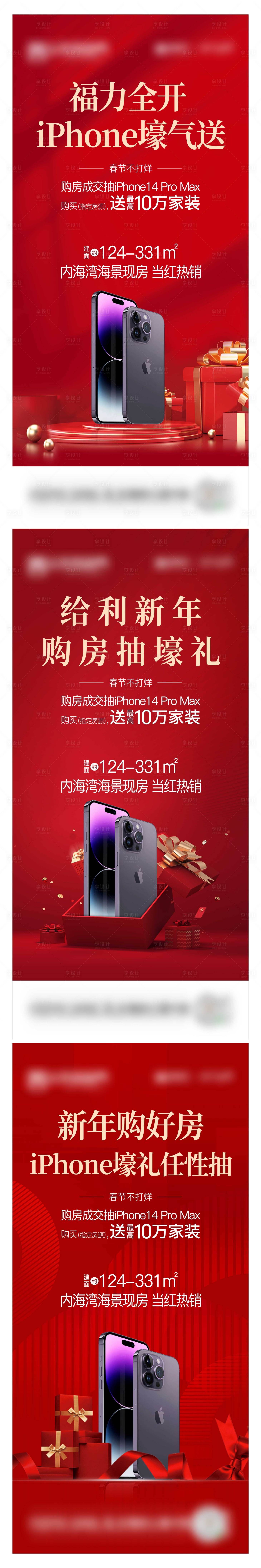 源文件下載【享設計】搜索編號：41290025215707993【禮盒海報】