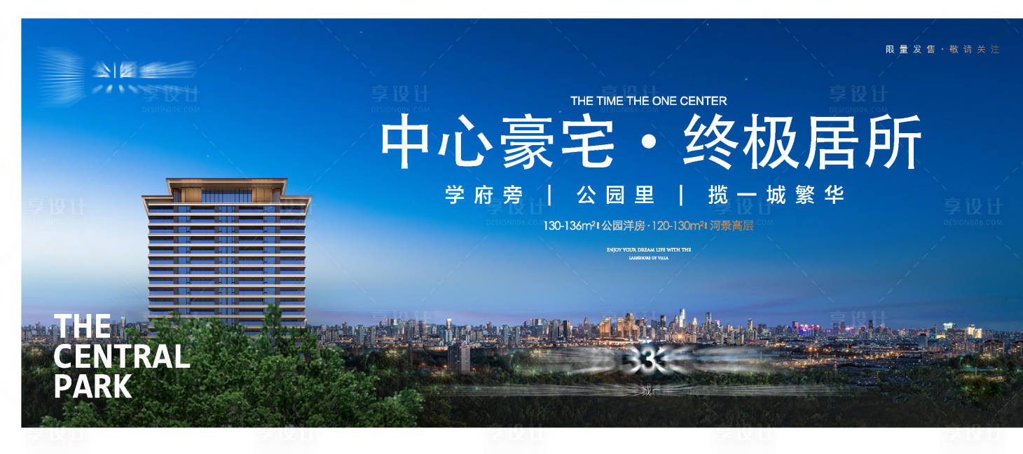 源文件下载【享设计】搜索编号：21350025163295277【中心豪宅·终极居】