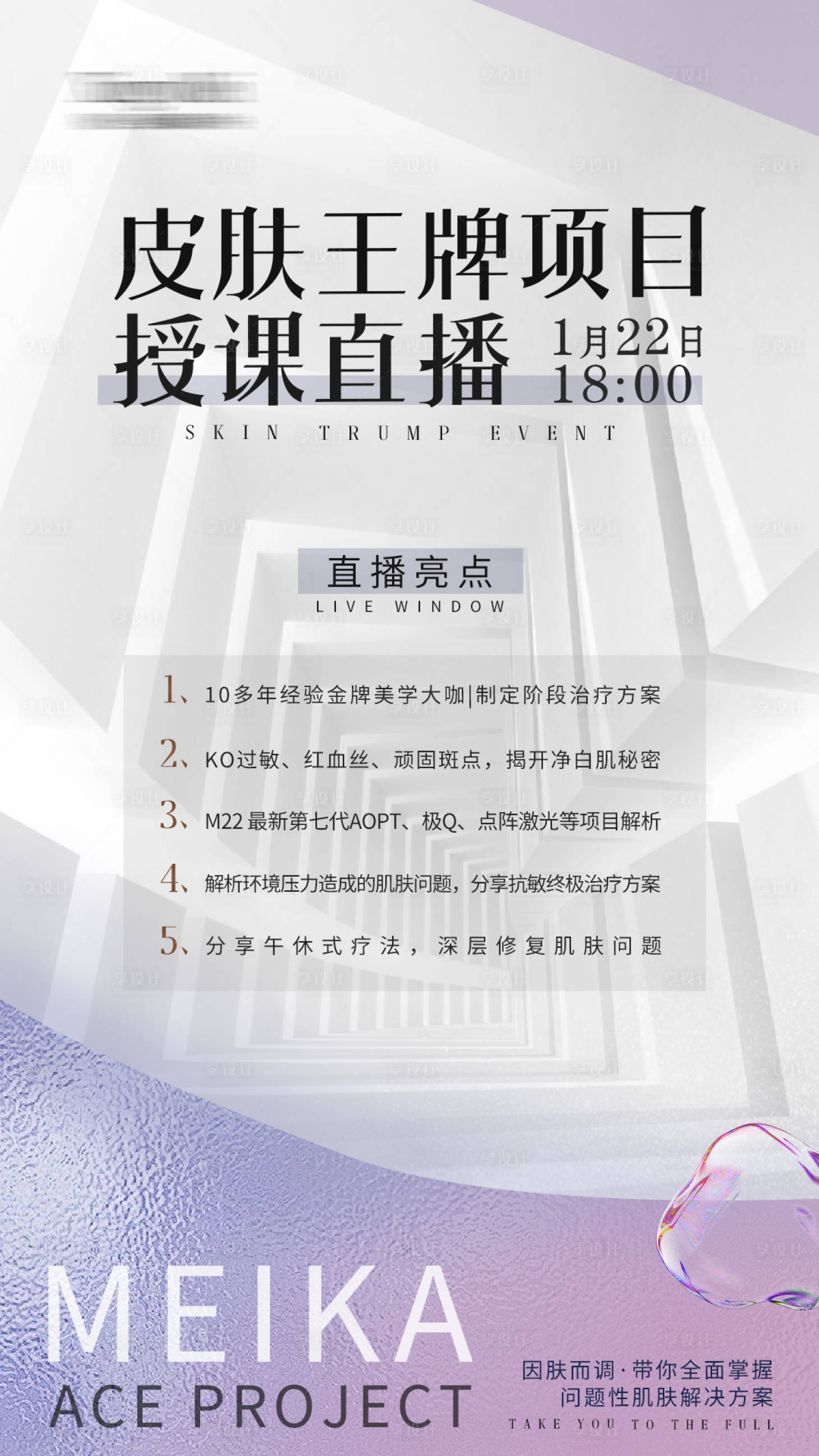 源文件下载【直播图】编号：99410024869971351