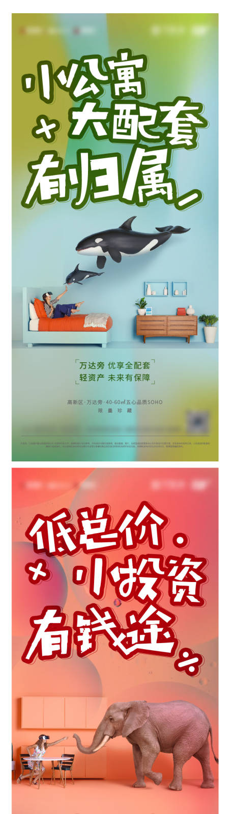 源文件下載【享設計】搜索編號：32080025353411487【公寓海報】