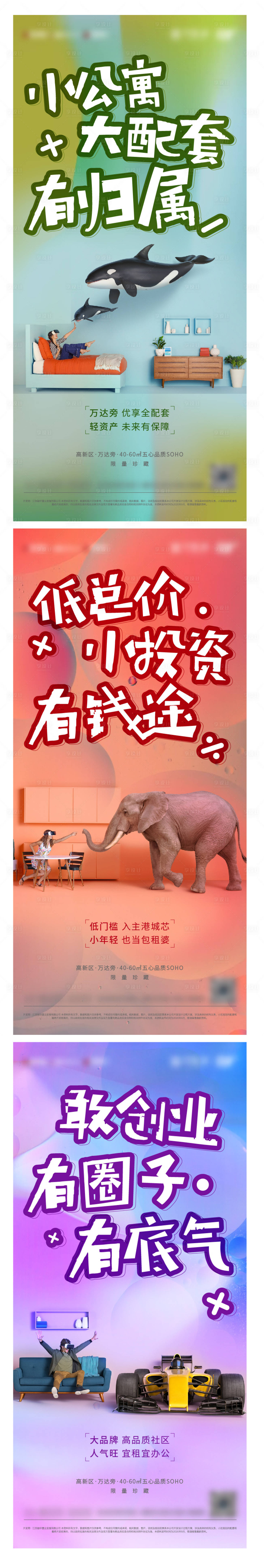 源文件下載【享設計】搜索編號：32080025353411487【公寓海報】