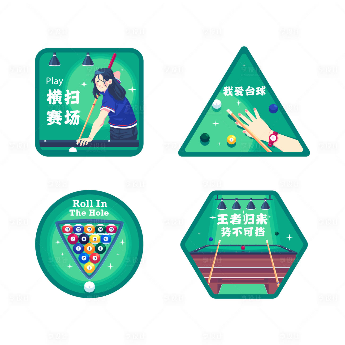 源文件下載【享設計】搜索編號：98810025168044653【臺球活動插畫貼紙】