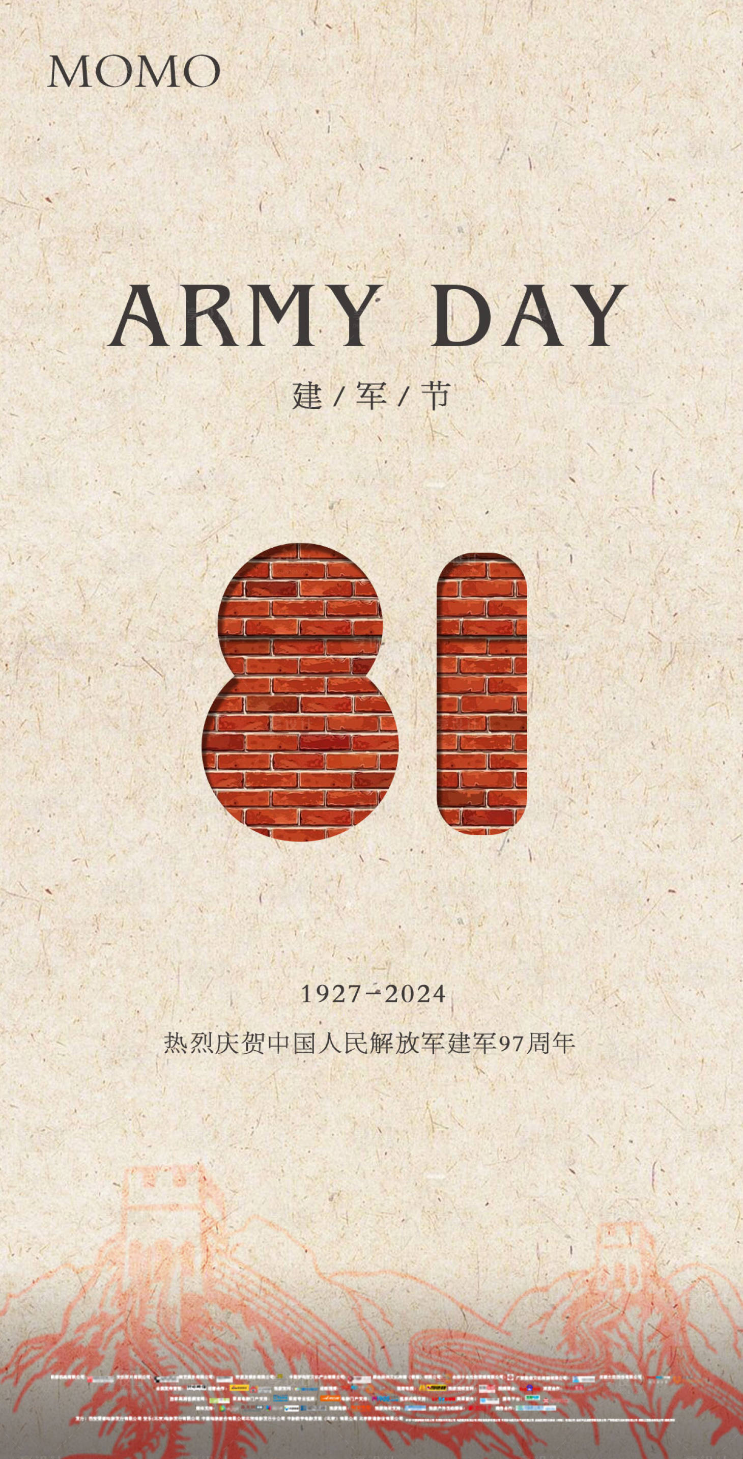 源文件下载【享设计】搜索编号：39940025400732604【建军节】