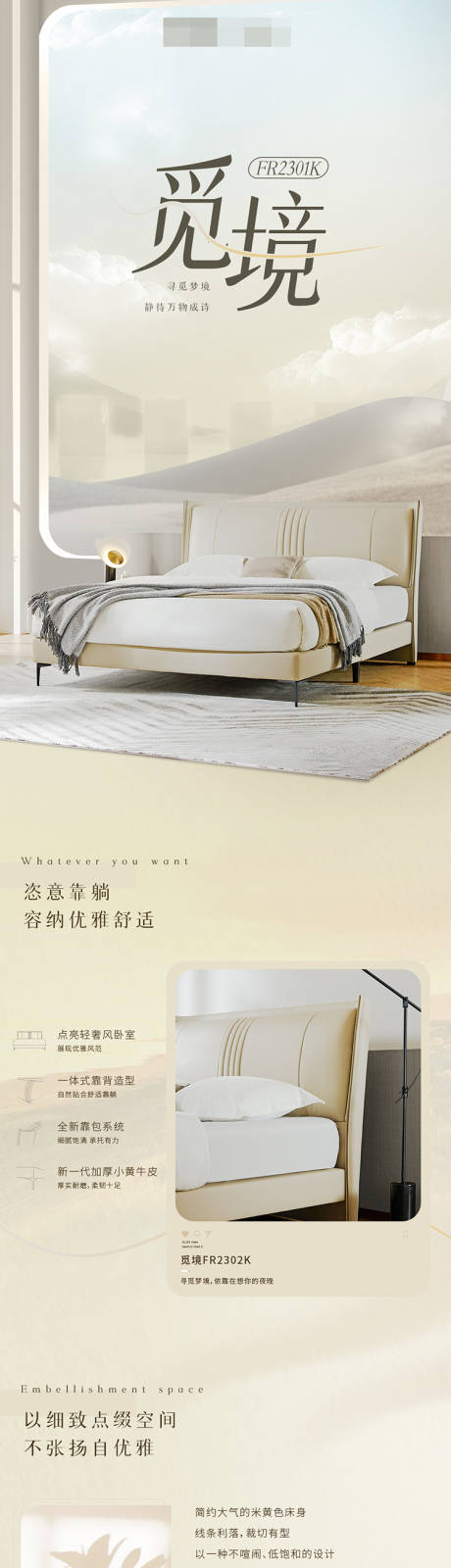 源文件下载【家居品牌床垫详情页】编号：18110025374437902
