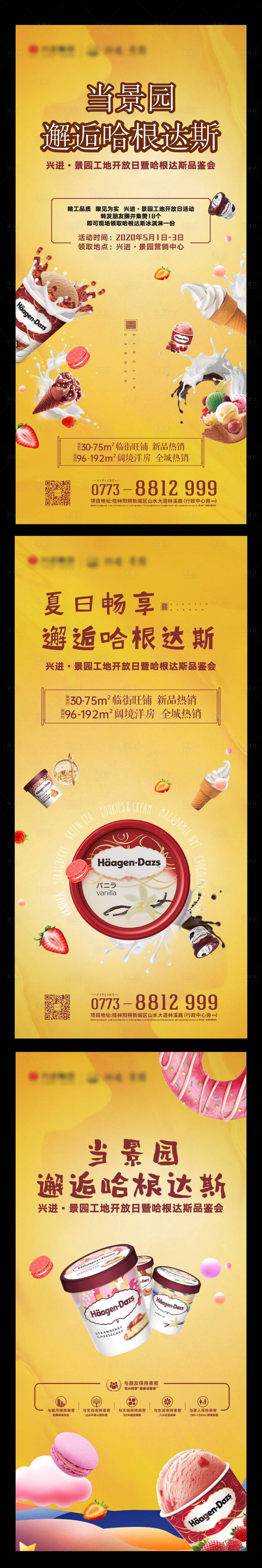 源文件下载【享设计】搜索编号：38620024998423091【夏季地产海报】