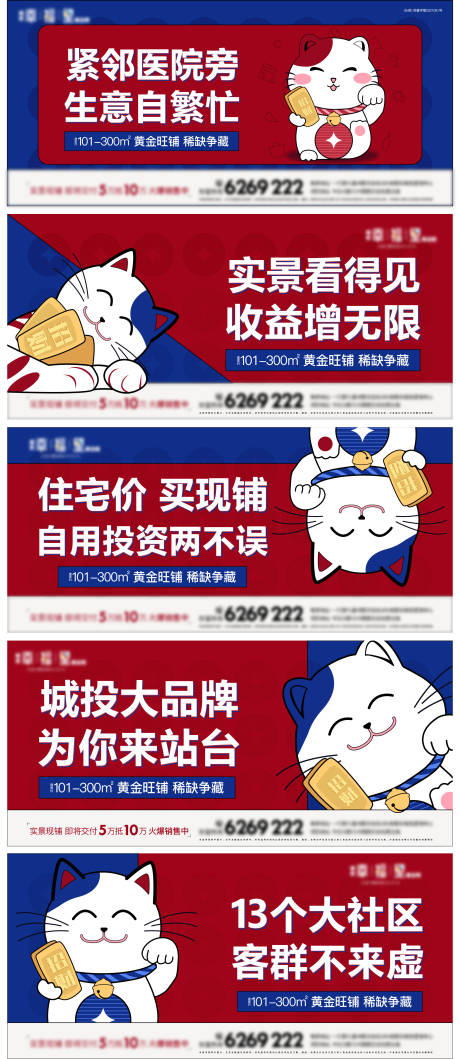 源文件下载【商铺海报】编号：53490025443426734