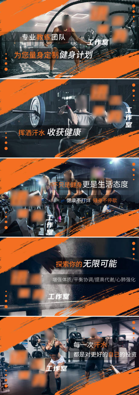 源文件下载【健身塑形运动轮播图banner】编号：96890024973453570