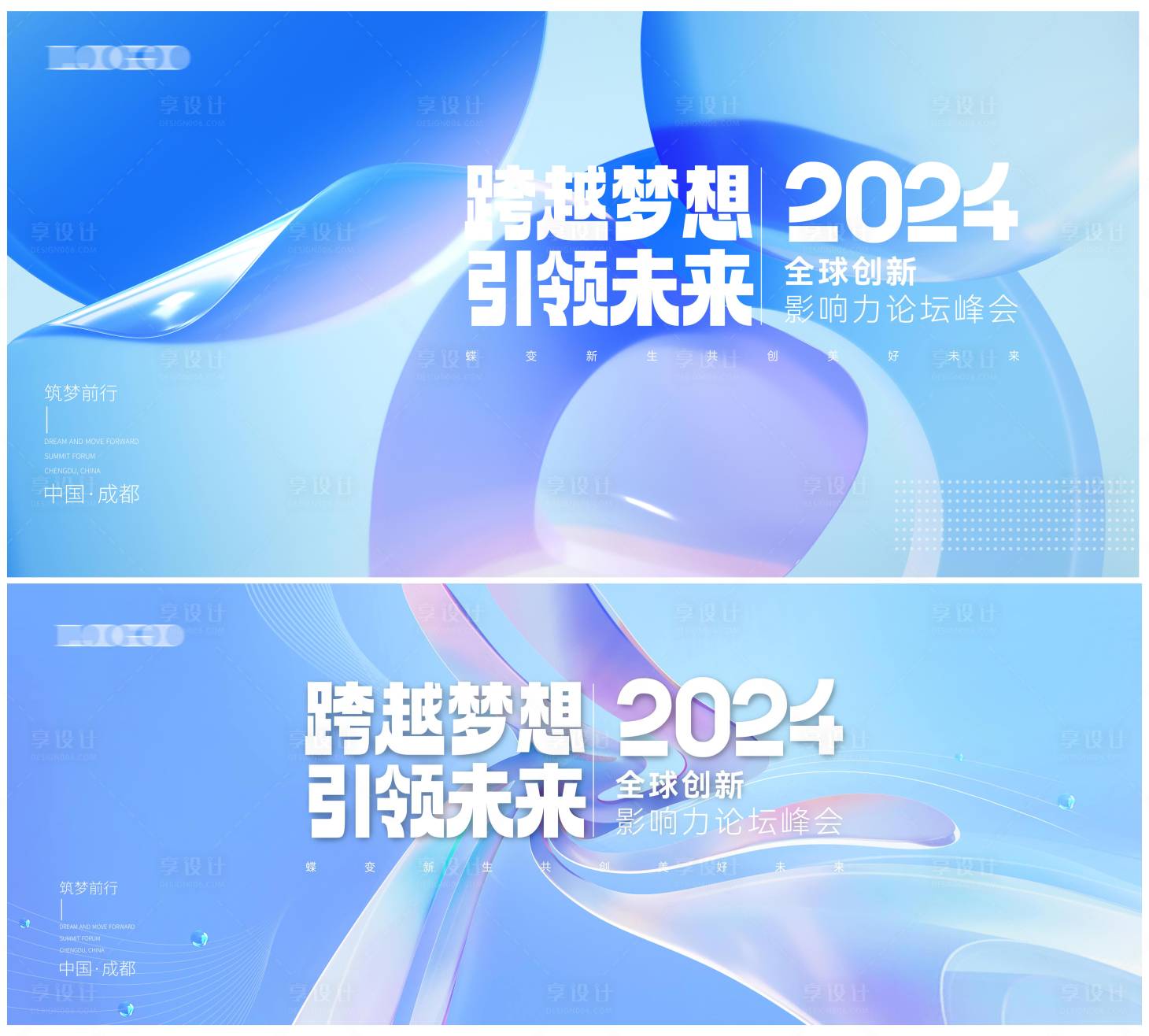 源文件下载【享设计】搜索编号：31080025065298183【论坛会活动展板】
