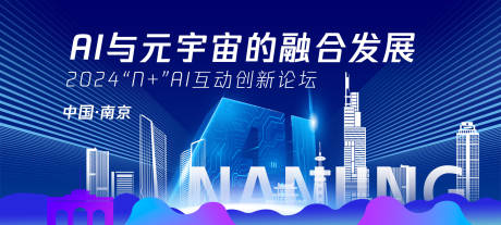 源文件下載【享設計】搜索編號：40150025089125090【AI科技會議背景板】