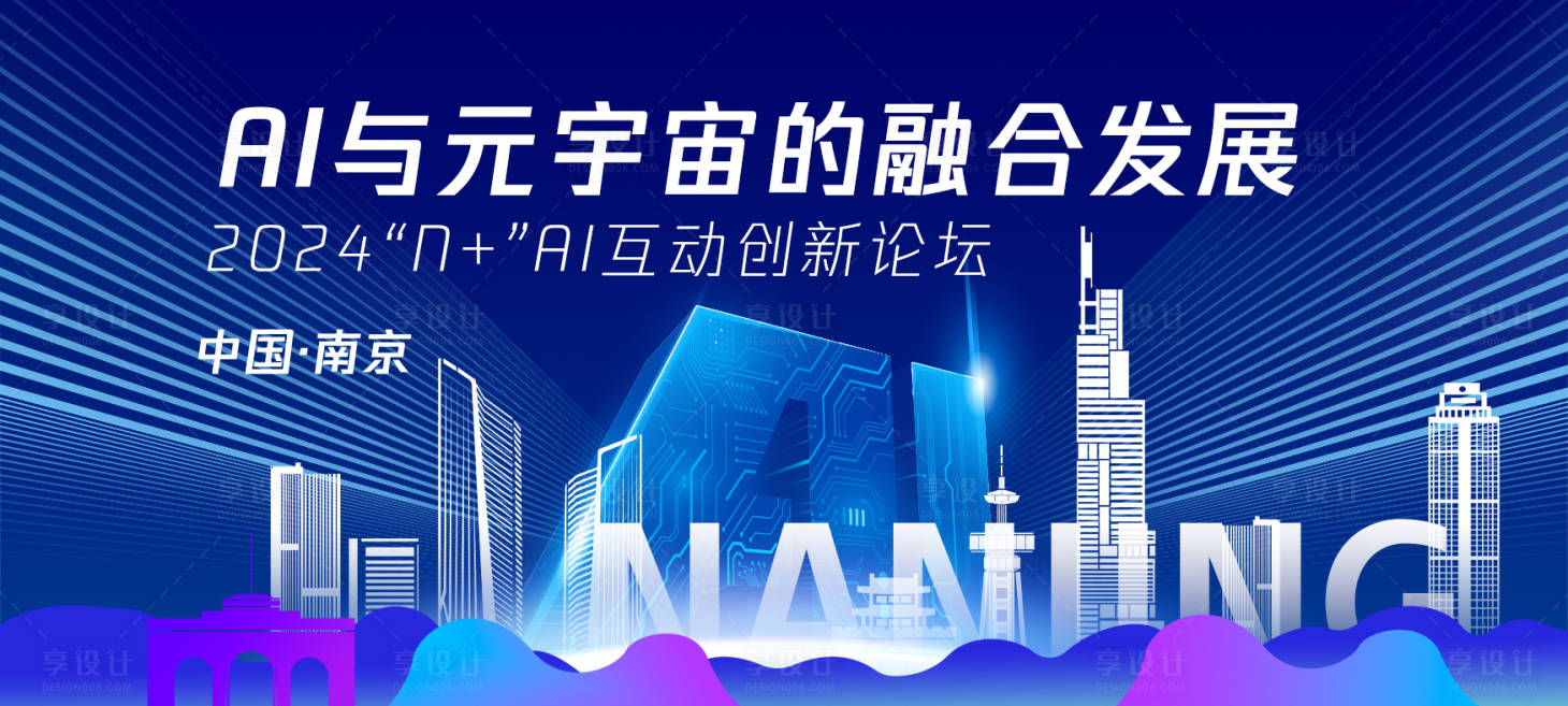 源文件下載【享設計】搜索編號：40150025089125090【AI科技會議背景板】
