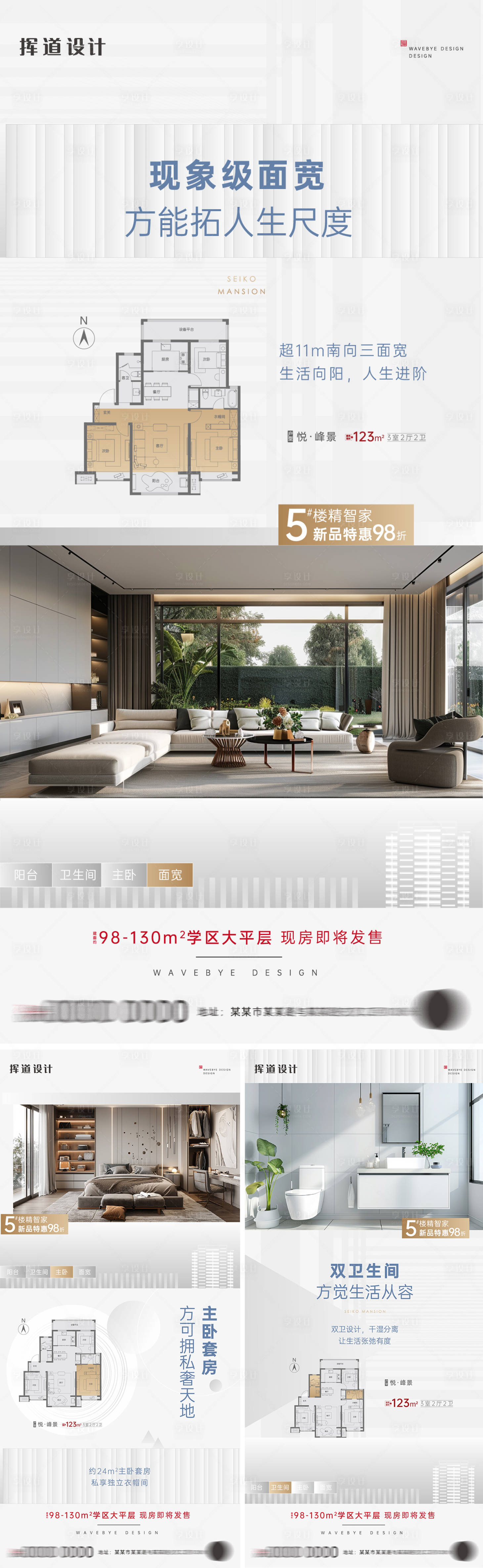 源文件下载【享设计】搜索编号：11850025260548943【地产户型价值海报】