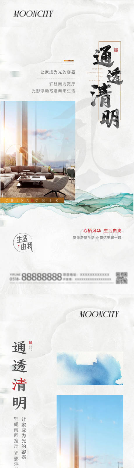 源文件下載【享設(shè)計(jì)】搜索編號(hào)：89390025252993824【新中式中式實(shí)景價(jià)值】