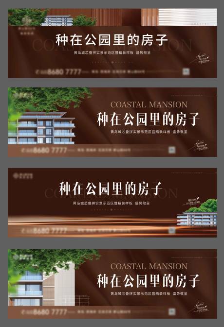 源文件下载【地产示范区开放主形象】编号：50840025045096027