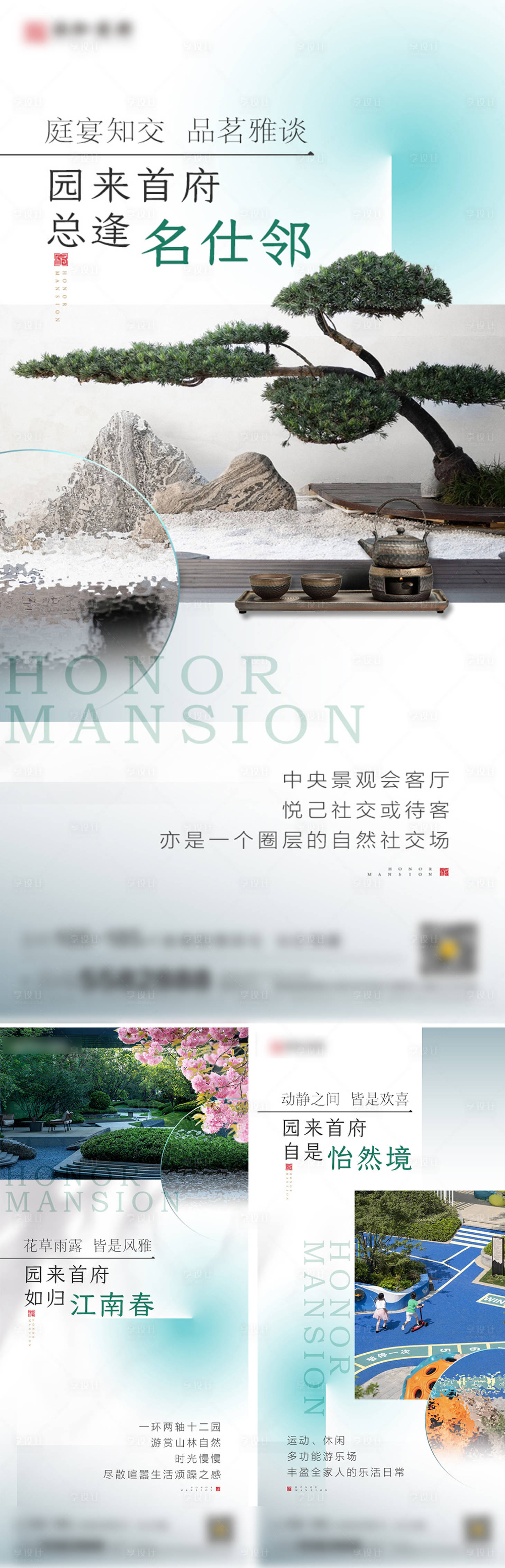 源文件下载【享设计】搜索编号：53020025095211721【地产价值海报】