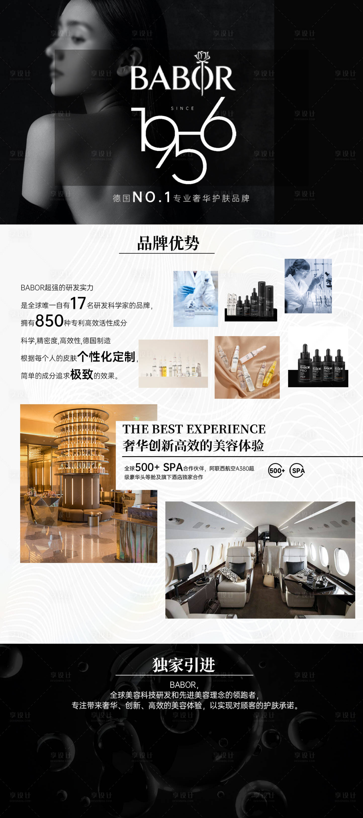 源文件下載【享設計】搜索編號：31840025031157216【品牌介紹易拉寶】