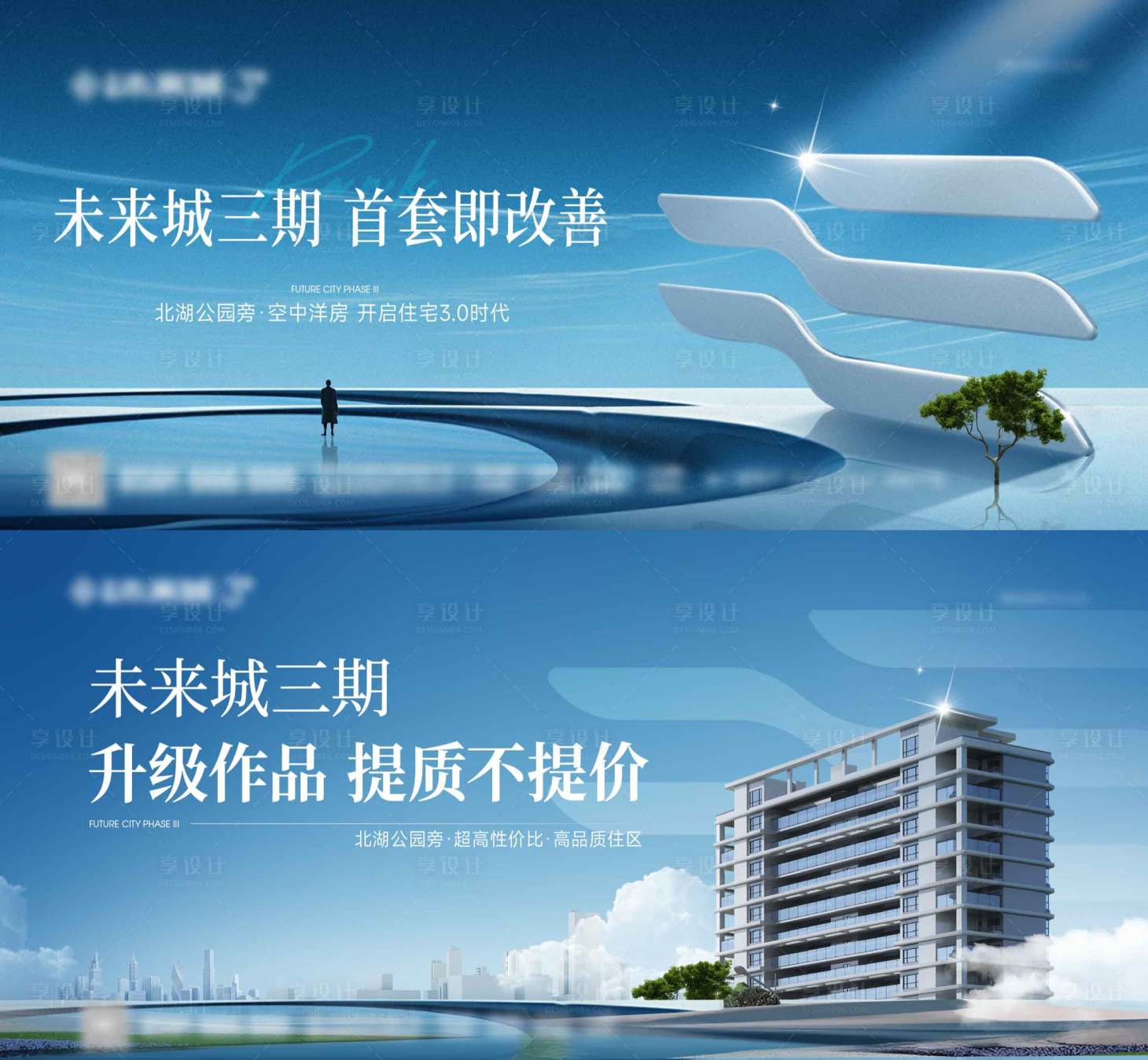 源文件下载【享设计】搜索编号：86100025186742998【地产洋房主画面】