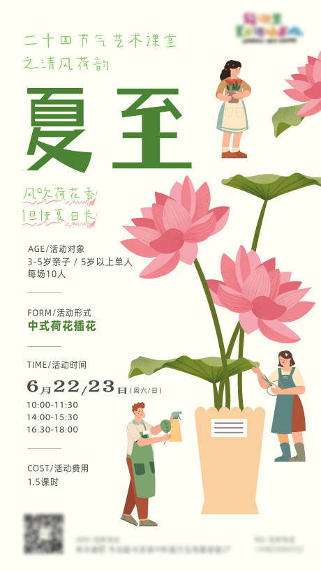 源文件下載【享設計】搜索編號：66240024995952436【活動海報】