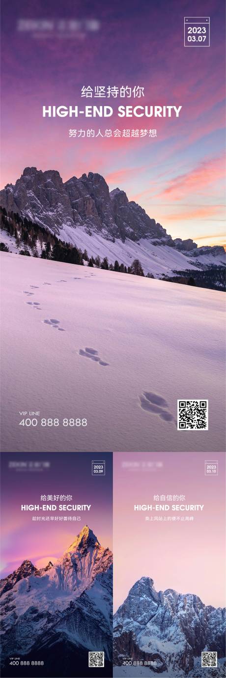 源文件下载【享设计】搜索编号：54900025058236026【早安风景励志图】